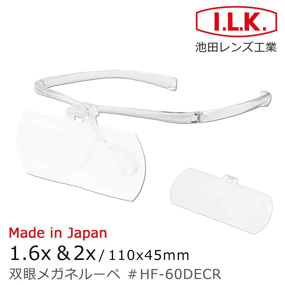 [I.L.K.] 1.6x&2x/110x45mm Magnfier HF-60DE, , large