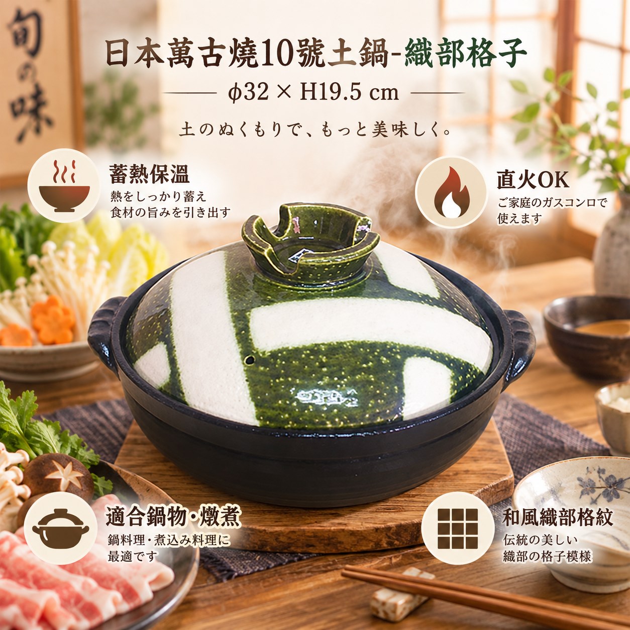 【HIYASU日安工坊】日本萬古燒10號土鍋-織部格子, , large