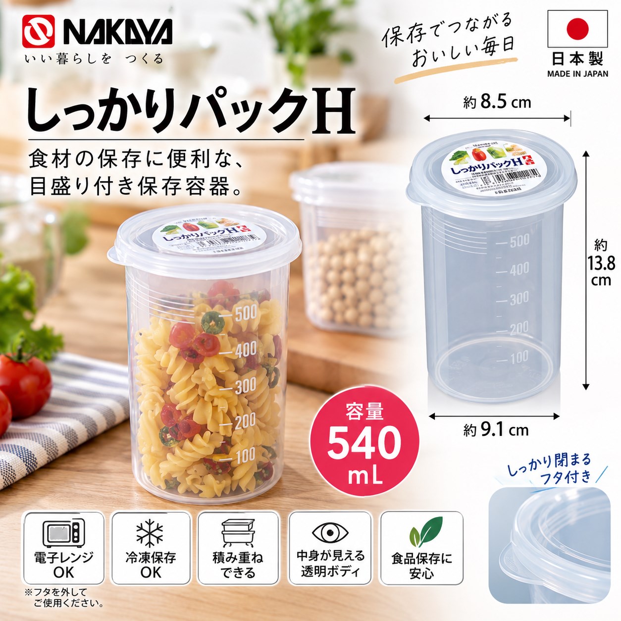 【HIYASU日安工坊】圓杯型穩扣保鮮盒540ML, , large