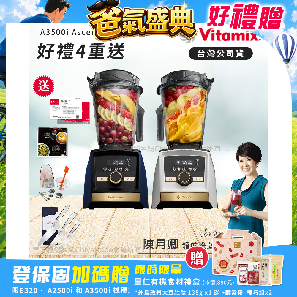 【美國Vitamix】A3500i Gold Label 超跑級調理機 全球限定款 智能x果汁機 尊爵級(官方公司貨)-陳月卿推薦, , large