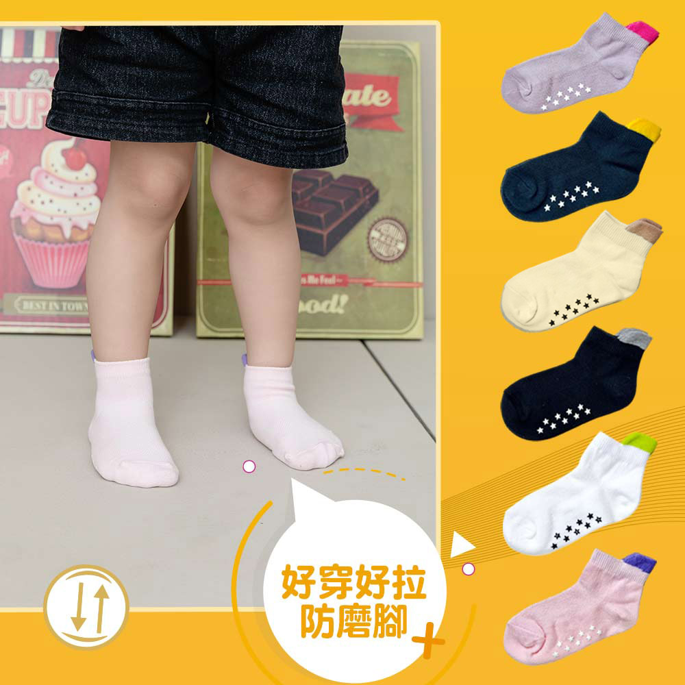【BVD】6入組-去味消臭透氣止滑童襪(13-16cm)( B650 立體腳跟 踝襪 台灣製)-網, , large