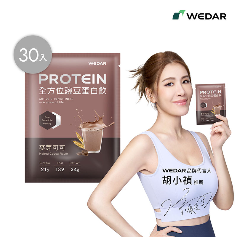 [WEDAR 薇達] 全方位豌豆蛋白飲 (34g x 30包/盒), , large