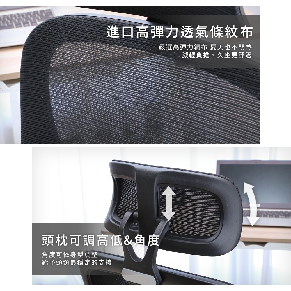 【澄境】護腰網背人體工學椅  CH077 頭枕可調 護腰電腦椅 辦公椅 人體工學椅 電腦椅, , large