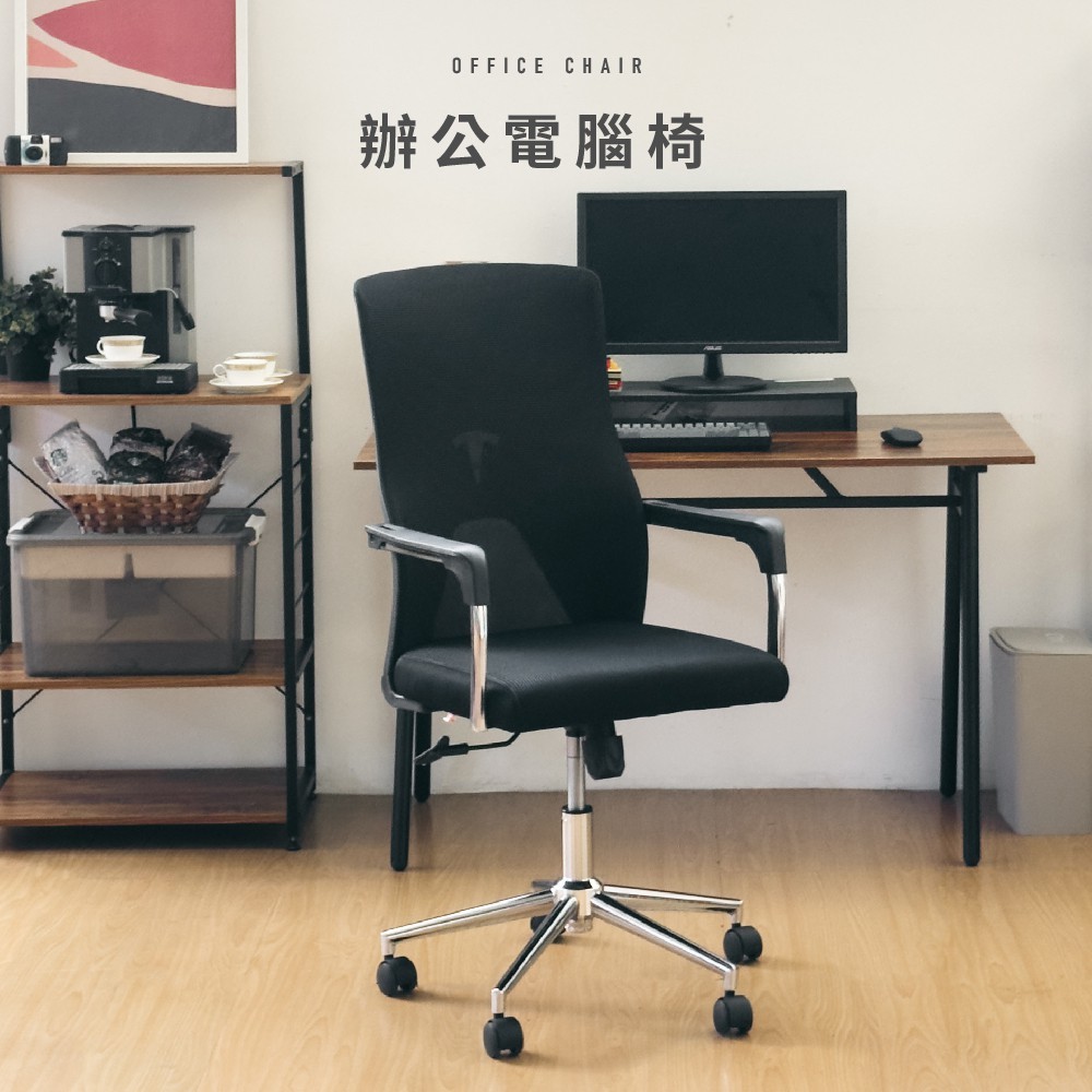 主管椅 網布電腦椅 工作椅 辦公椅 CH1472, 黑色, large