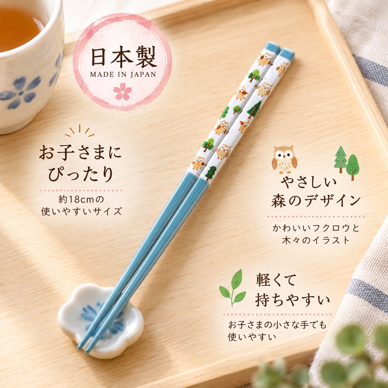 【HIYASU日安工坊】日本兒童箸-森之貓頭鷹 藍, , large