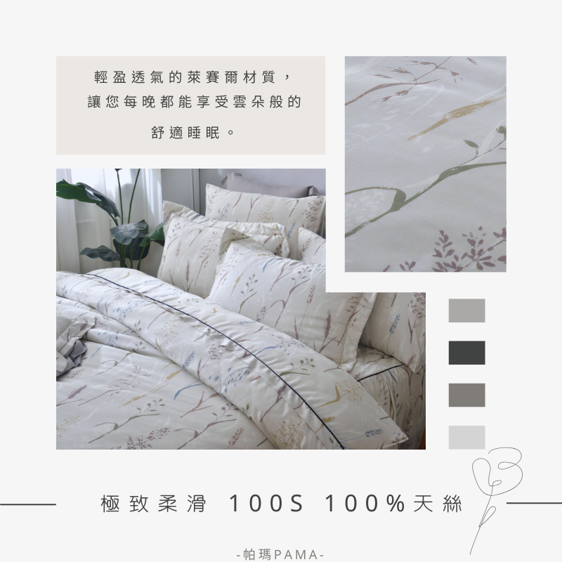 100% Tencel Single/Dual-Use Quilt and Bedding Set, , large
