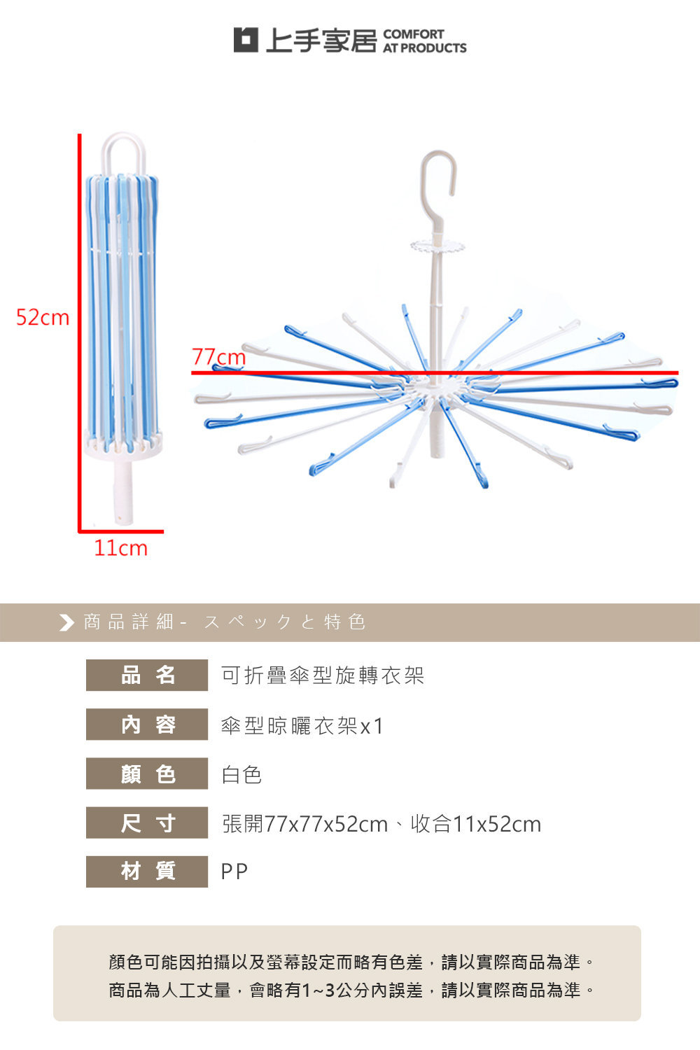 【上手家居】折疊傘型曬衣架 白色(曬衣架/傘狀衣架/晾衣架/傘狀曬衣架/嬰兒衣架/20夾衣架), , large