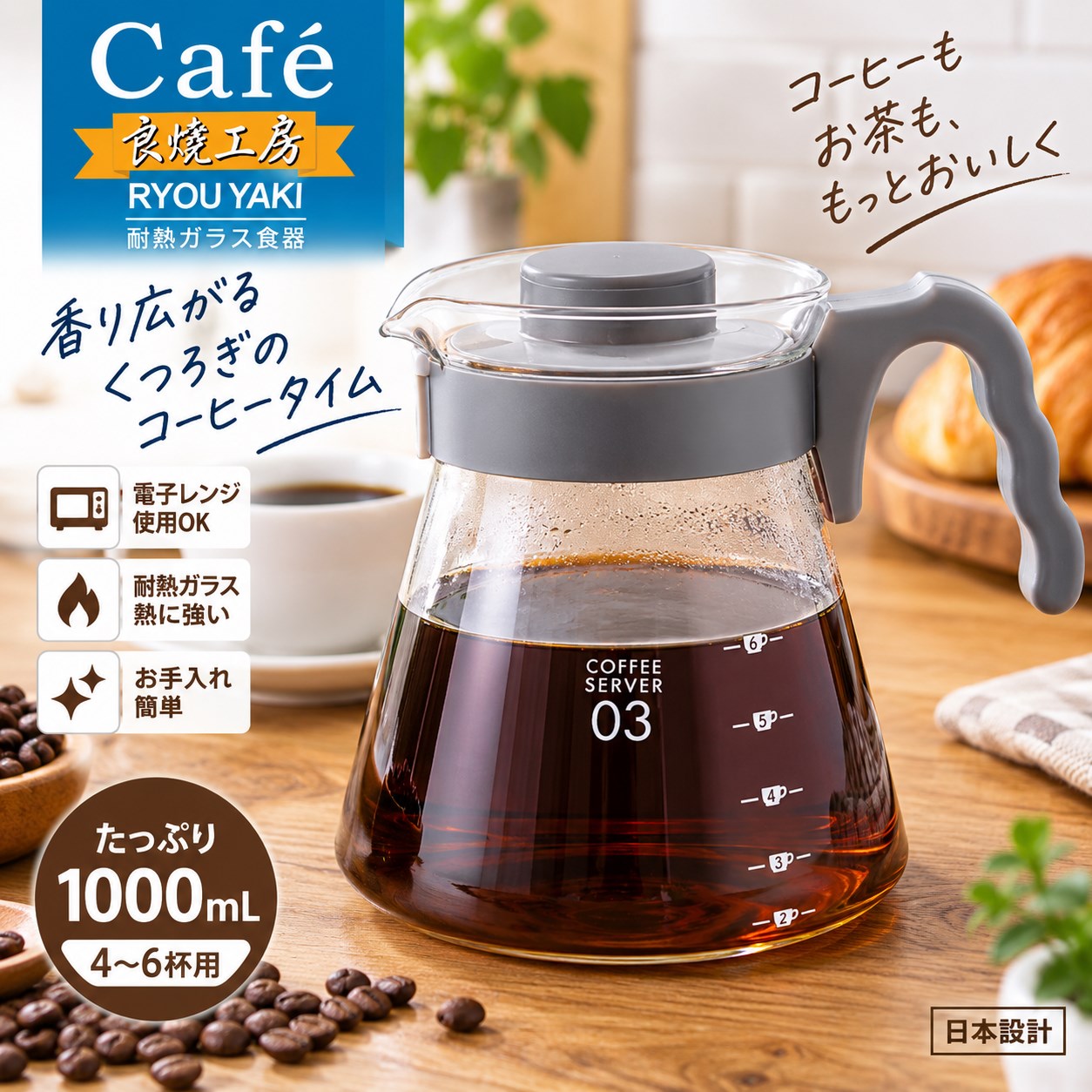 【HIYASU日安工坊】良燒A03耐熱玻璃壺-1000ml, , large