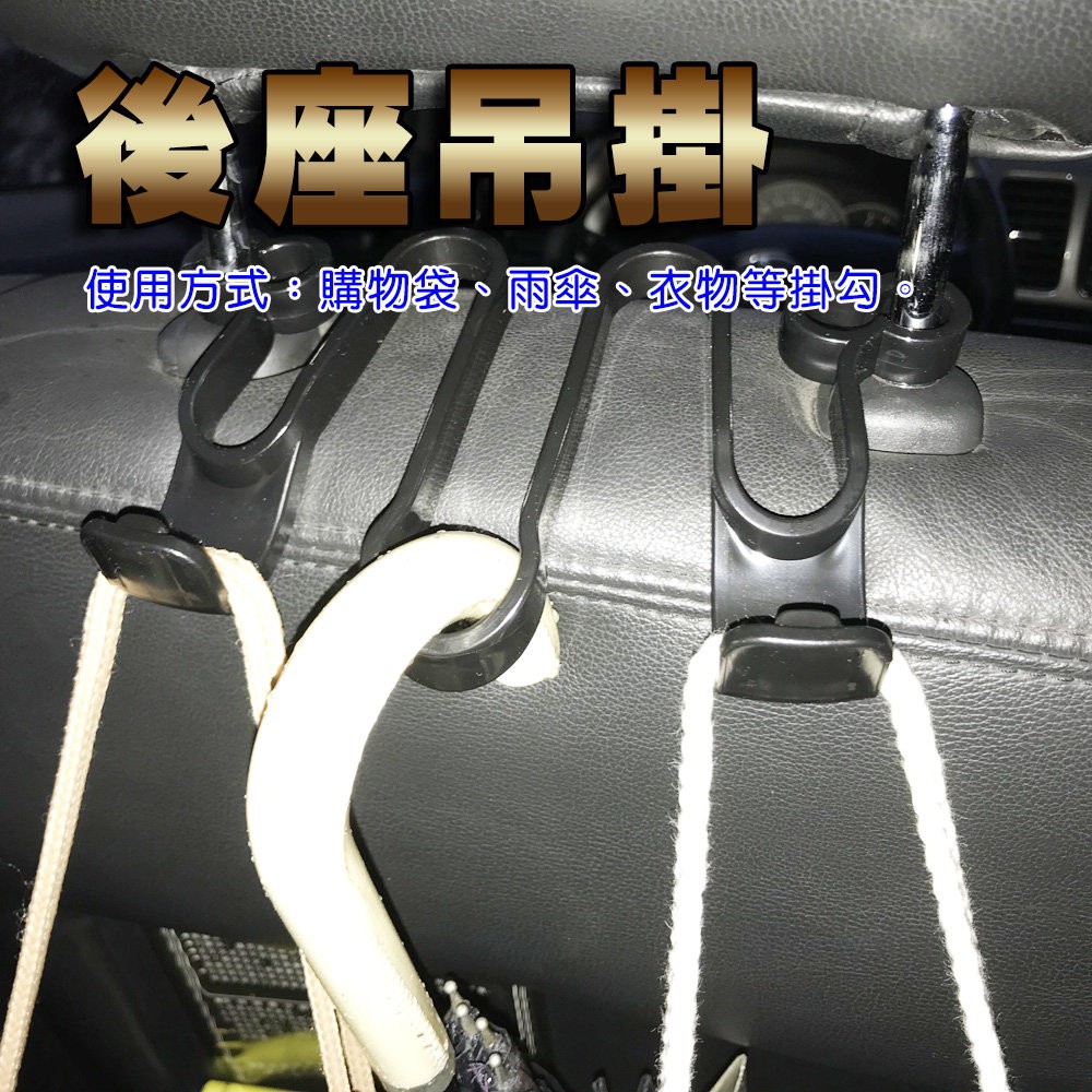 GS MALL 台灣製造 車用雨傘置物掛勾 車用掛勾 後座掛勾 三點式掛勾 雨傘掛勾 置物勾 椅背掛勾, , large