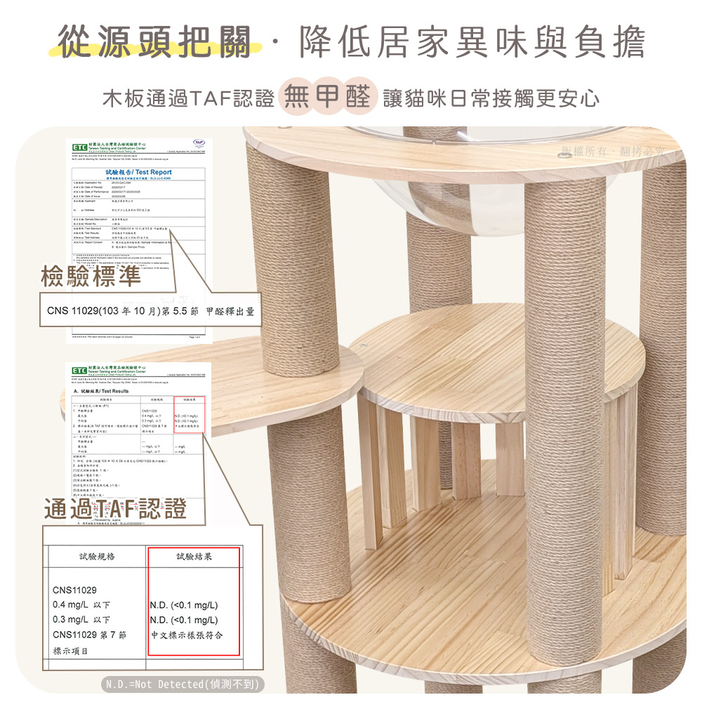 貓本屋 星空圓塔 台灣製 實木貓跳台, , large