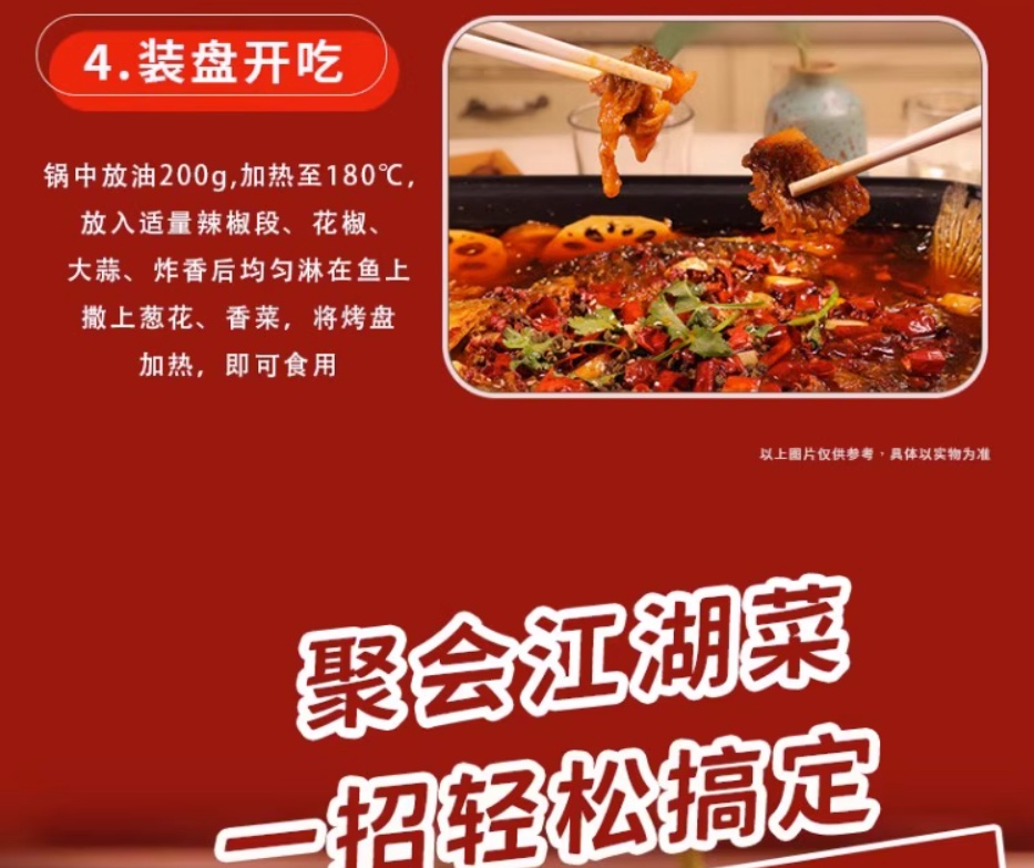 橋頭萬州烤魚調料 麻辣 175g（不含魚 2027/04/10）, , large