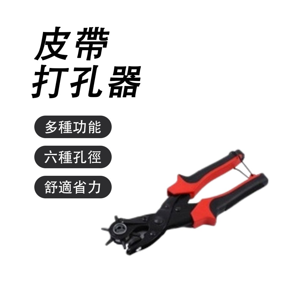 belt punch, , large