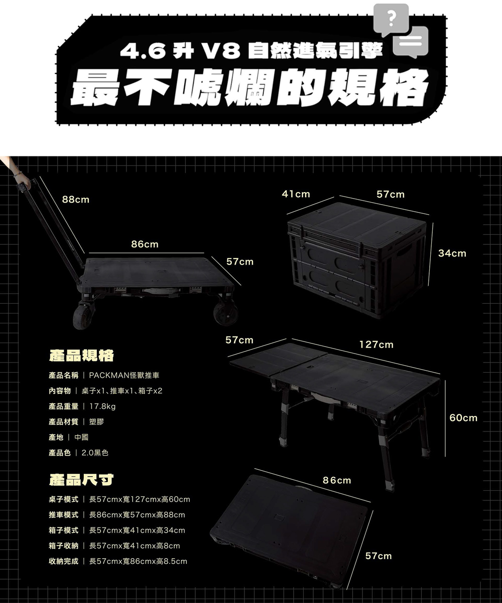 【PACKMAN】百變怪 2.0 摺疊收納車 戶外露營 多功能推車 手拉車 拖板車, , large