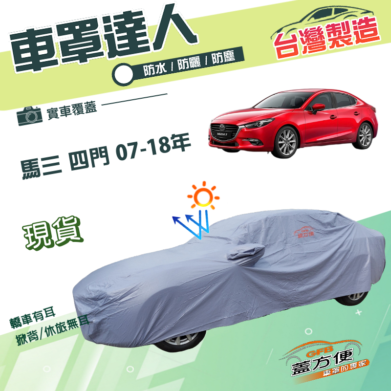 CAR COVER, , large
