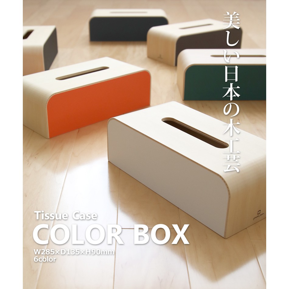 日本yamato japan｜純手工木製北歐風color box面紙盒, , large