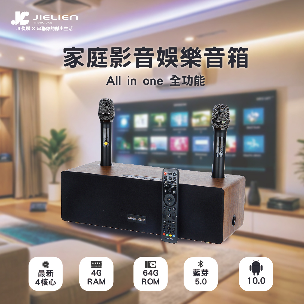 【MAGIC XBOX】 魔術盒子 家庭影音娛樂音箱(家庭影音 純淨版 電視盒 KTV 擴大器 藍牙音響), , large
