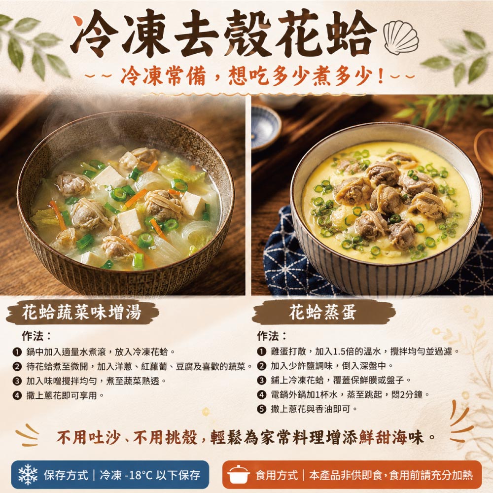 小川漁屋 極鮮飽滿花蛤貝肉10包(200g&plusmn;10%/包), , large