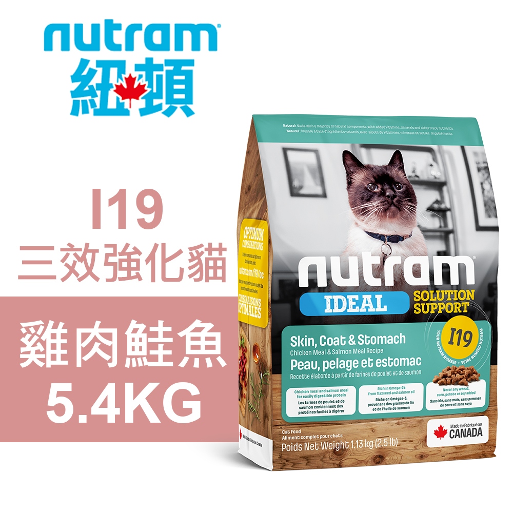 【Nutram 紐頓】I19 三效強化貓 雞肉鮭魚 貓飼料 貓糧 貓食2KG, , large