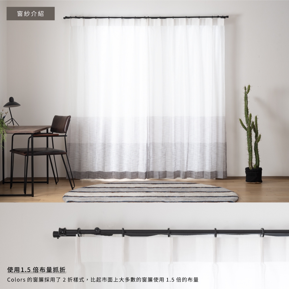 【既成品】窗紗 2片1組 紗簾 灰夜漸層 寬100 高163/208/238cm 台灣製 無彩色 灰色系 可水洗, , large