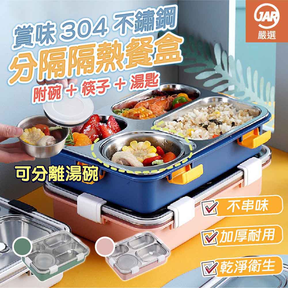 304 Stainless Steel Divided Insulated Lunch Box, , large