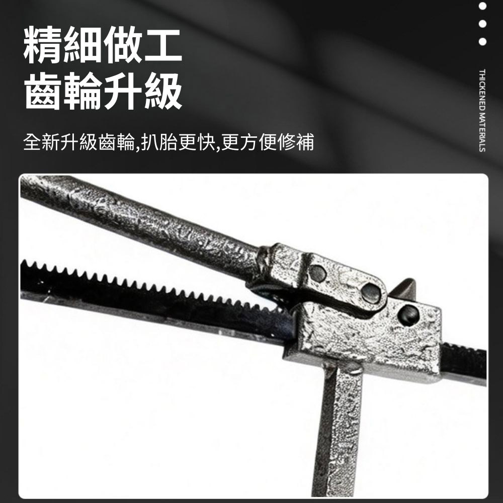 龍鉗扒胎工具, , large