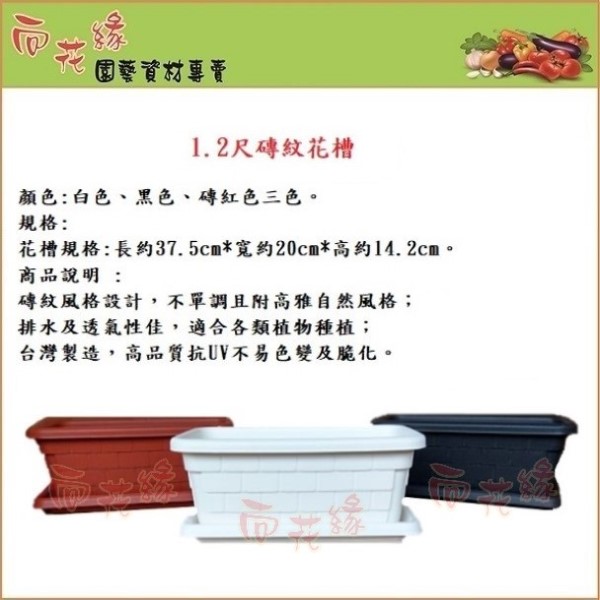 Brick Pattern Planter (Tray Not Included) White&ndash;1.2 ft, , large