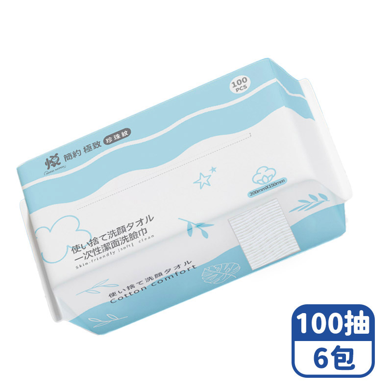 【咪咪購物】悅棉 一次性洗臉巾 珍珠纹 天空藍 100抽X6包, , large