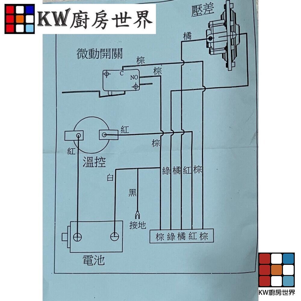 【KW廚房世界】《保登電子IC控制器》 沒附排線 林內專用  熱水器零件, , large