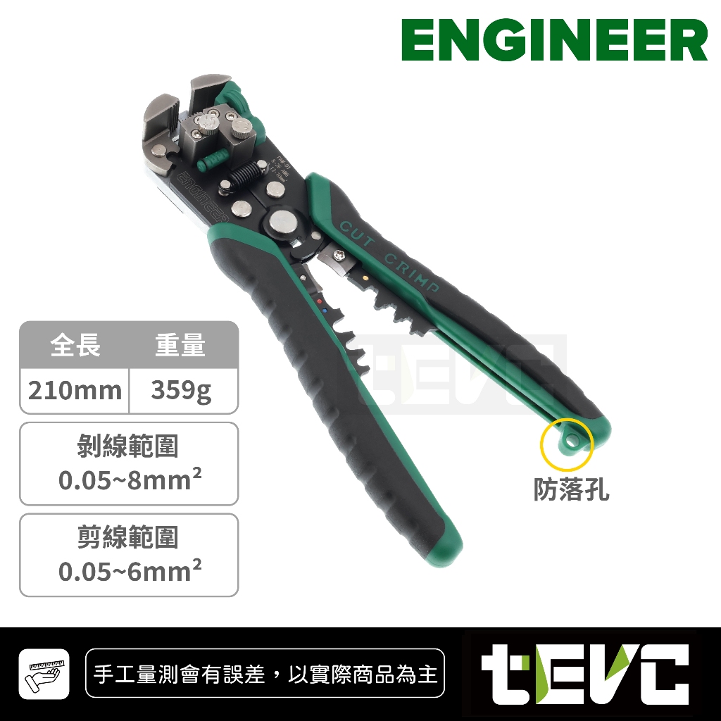 《tevc》🏆️日本 Engineer PAW-01 發票 自動剝線鉗 免對孔 剝線鉗 斜口鉗 快速 剪線 剝皮 剝線, , large