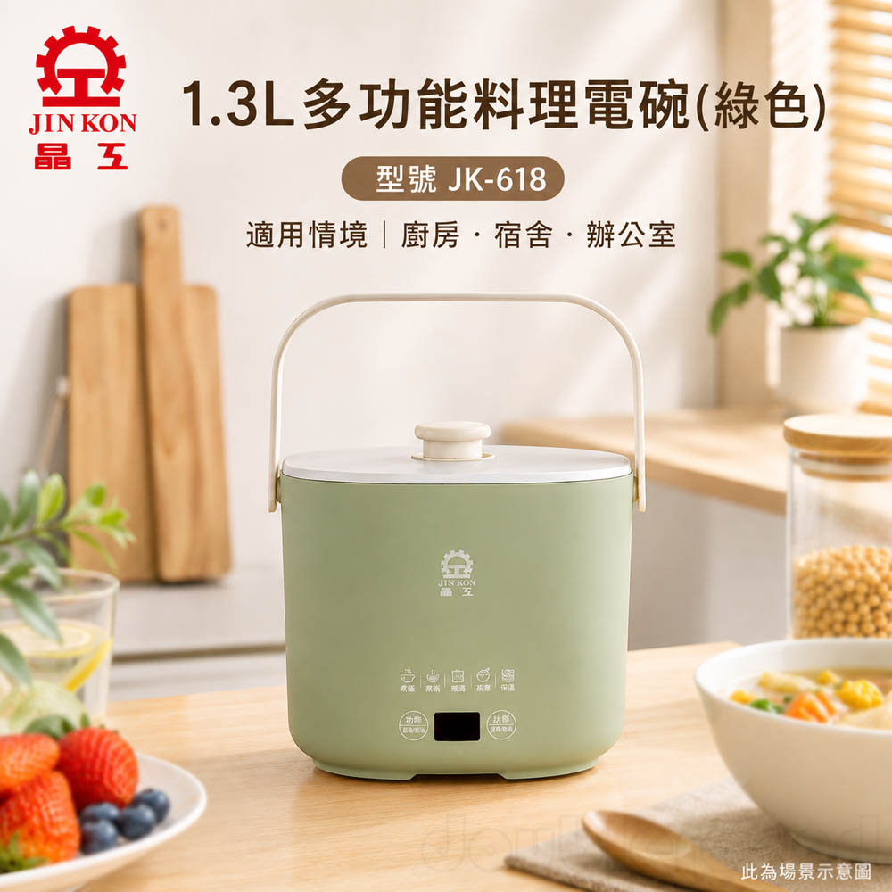 【晶工 Jinkon】1.3L多功能料理電碗-綠色 JK-618-G, , large