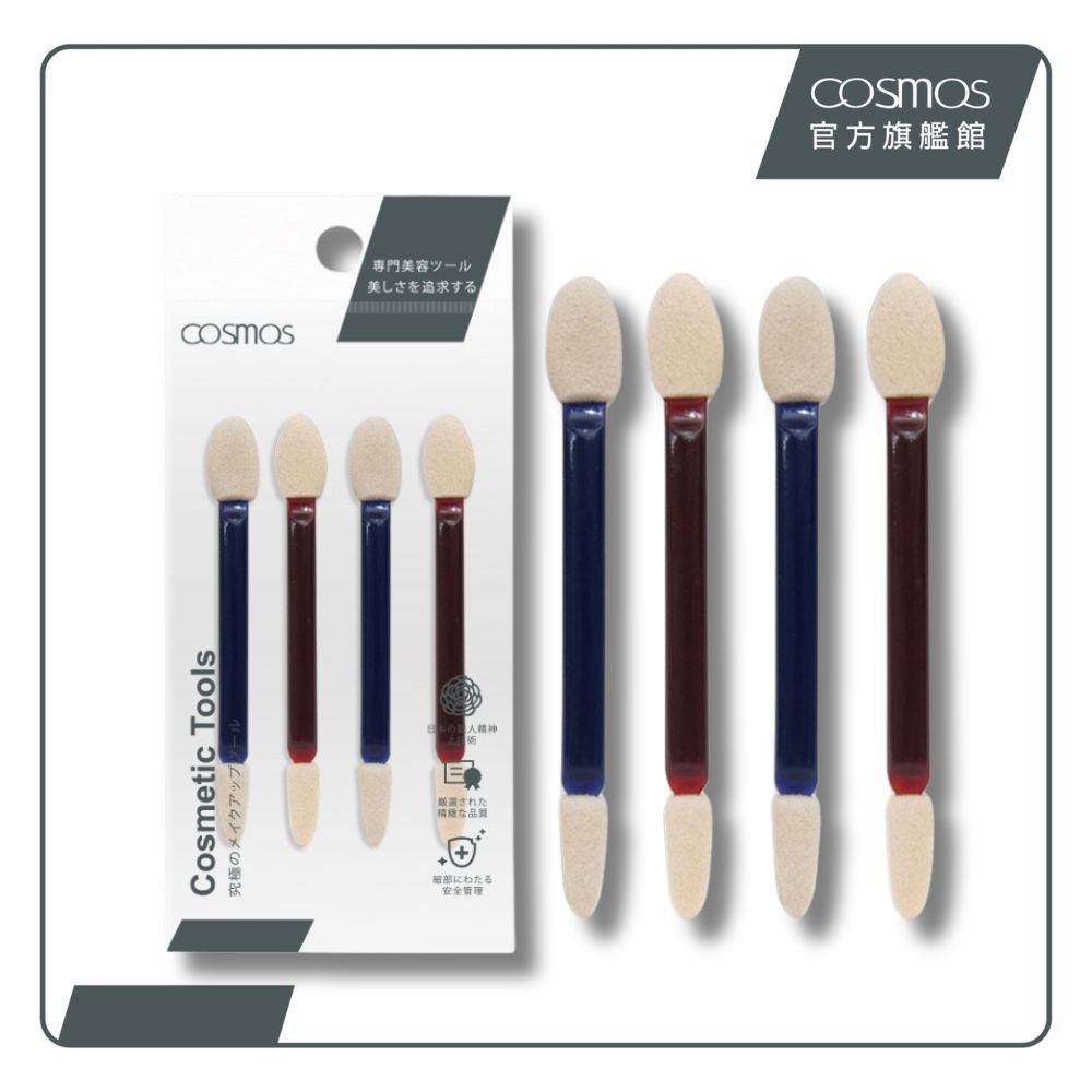 cosmos 眼影棒 4支入 資眼棒 (B32420), , large