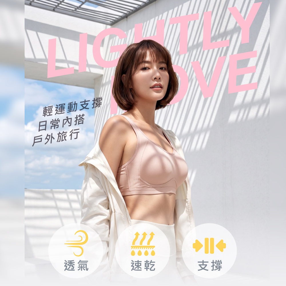 【伊柔 EVEROY】透氣無鋼圈防走光輕運動M-3XL內衣 W013-31 粉, , large