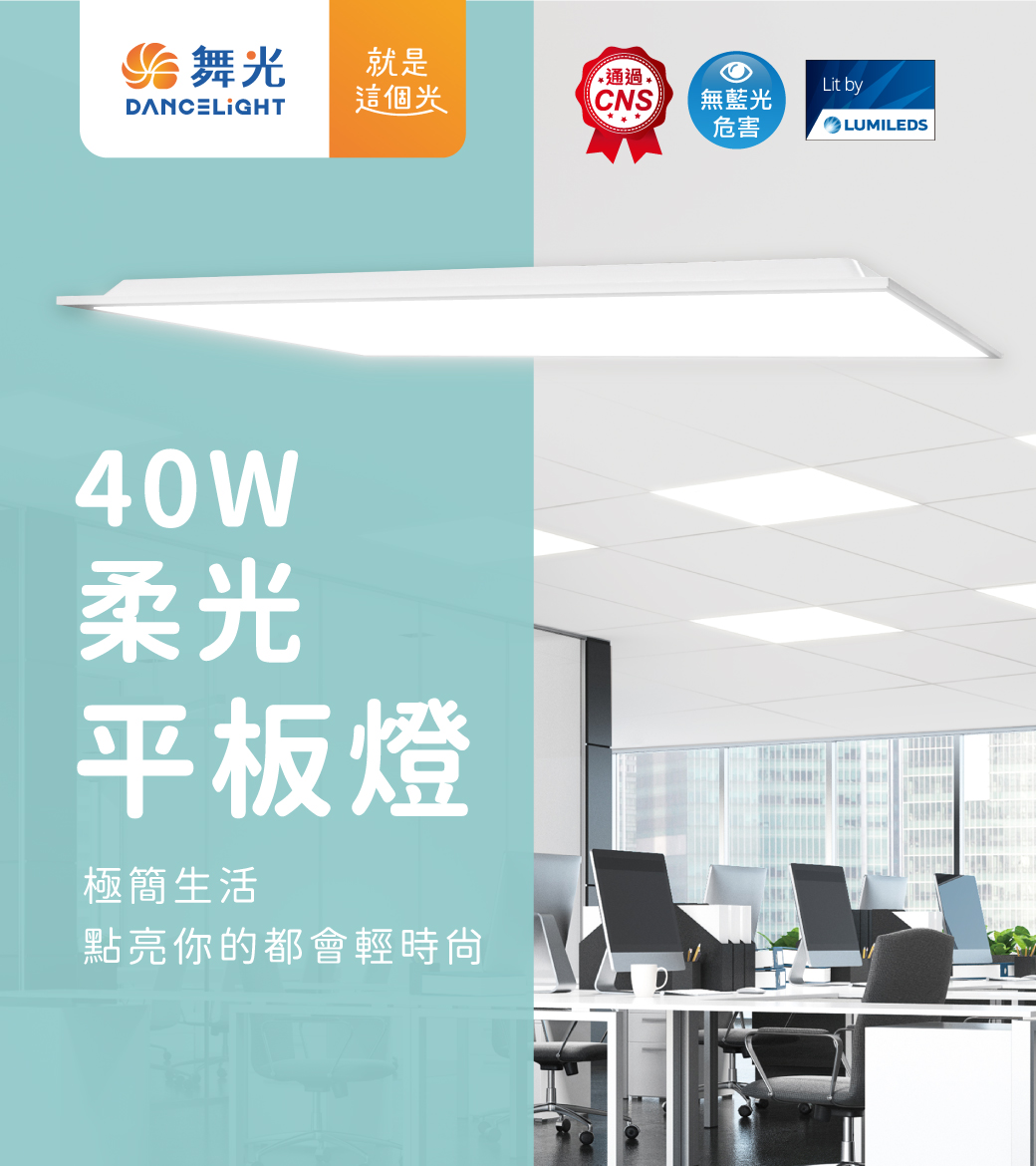 LED Panel Light, , large