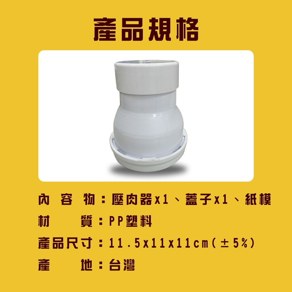 GS MALL 台灣製造 漢堡肉製作器 肉餅模具 壓餅器 壓模 壓肉版 漢堡肉壓模 漢堡肉模具, , large