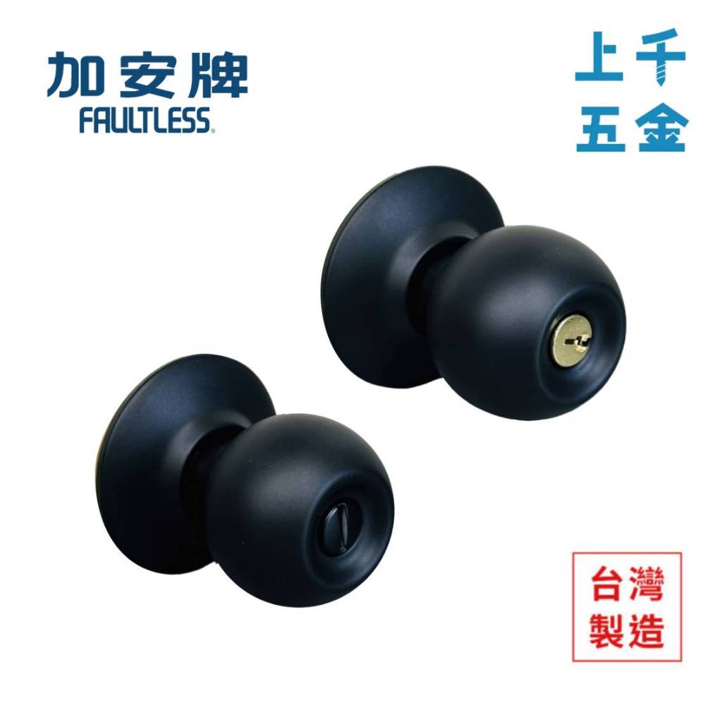 加安牌  C3X910 喇叭鎖 消光黑 門鎖 裝置距離60mm 浴室鎖, , large