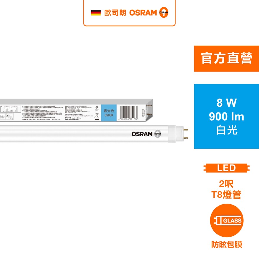 ST8E-0.6MB2 8W/865 100-240VDE25X1TW OSRAM, , large