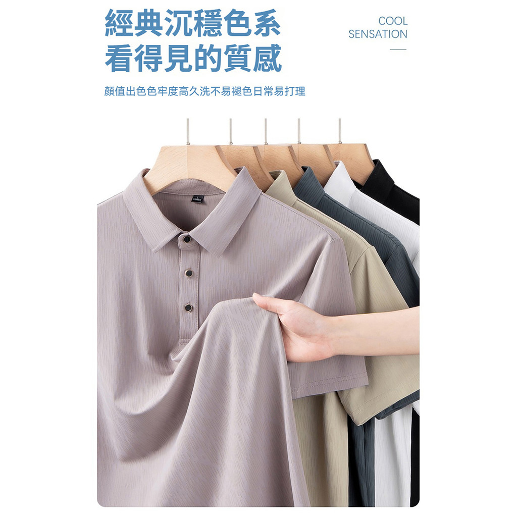 現貨 大尺碼 商務 冰絲 排汗 涼感 POLO衫-黑/卡其/深灰-0201223, , large