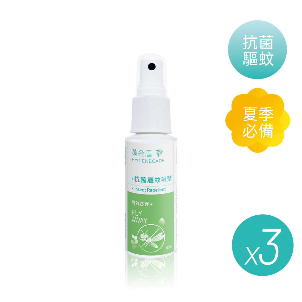 【黃金盾】抗菌驅蚊噴劑-60ml(3入組), , large