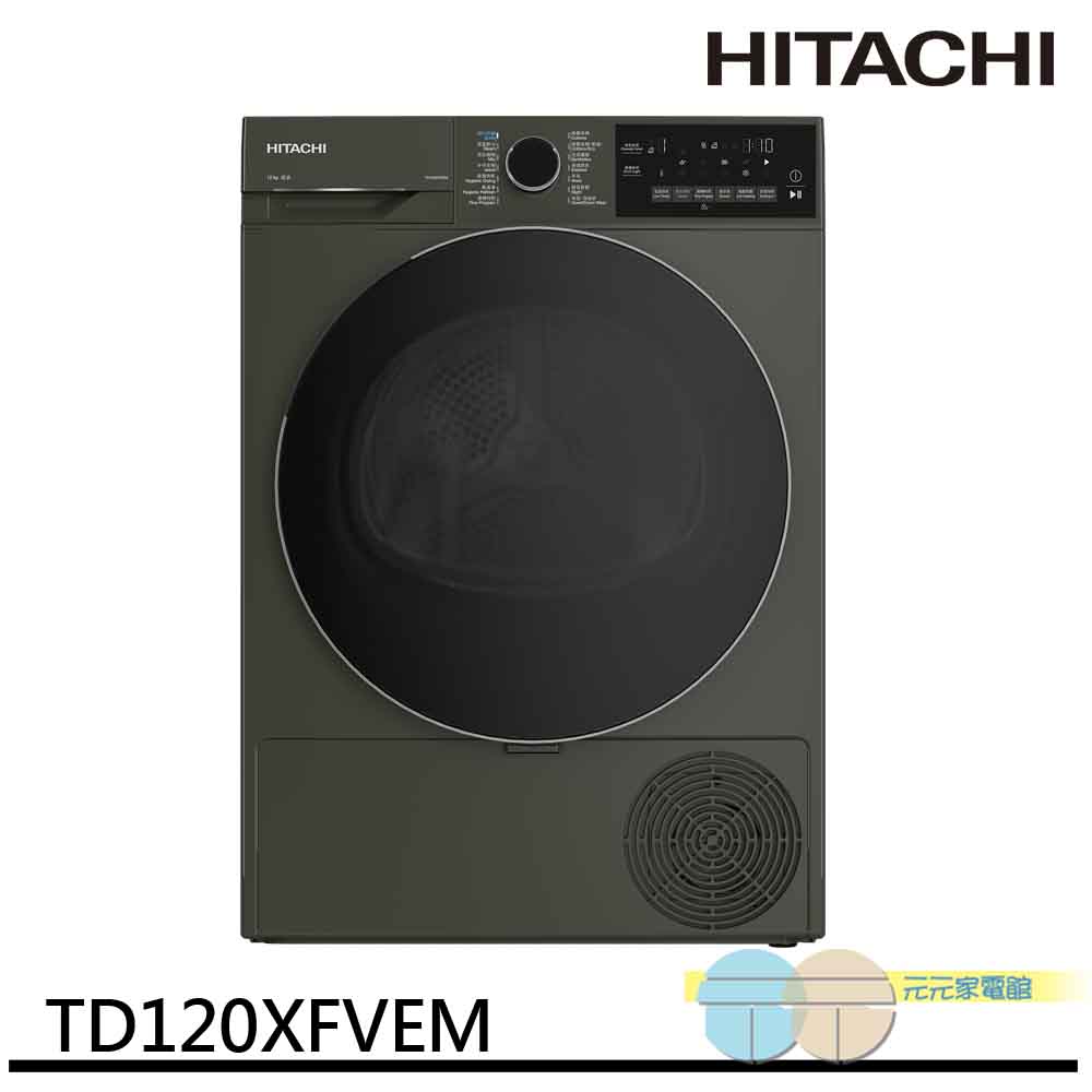 HITACHI 12kg Heat Pump Drum Dryer TD120XFVEM, , large