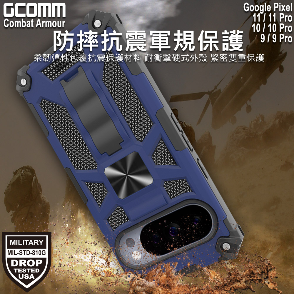 GCOMM Pixel 11 Pro / 10 Pro / 9 Pro / 11 / 10 / 9 軍規戰鬥盔甲保護殼 Combat Armour, , large