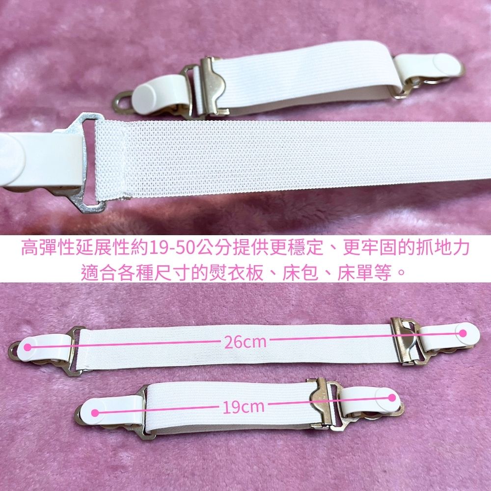 GS MALL 台灣製造 一組4入 可調式彈力帶床單夾 床單鬆緊帶 床單固定器 床單夾 床單固定夾, , large