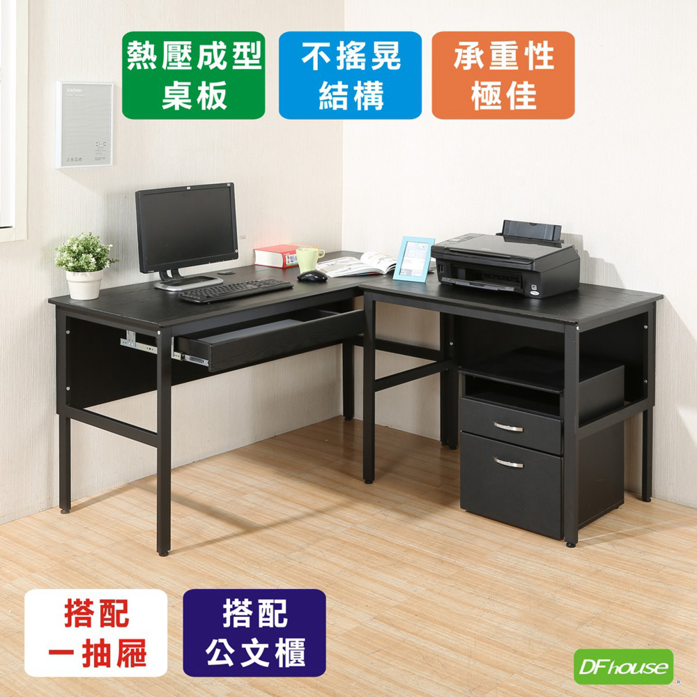 《DFhouse》頂楓150+90公分大L型工作桌+1抽屜+活動櫃-胡桃色, , large