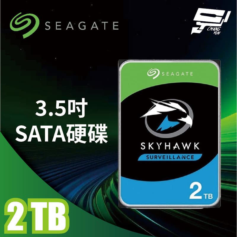 昌運監視器 Seagate希捷SkyHawk監控鷹(ST2000VX017) 2TB 3.5吋監控系統硬碟, , large