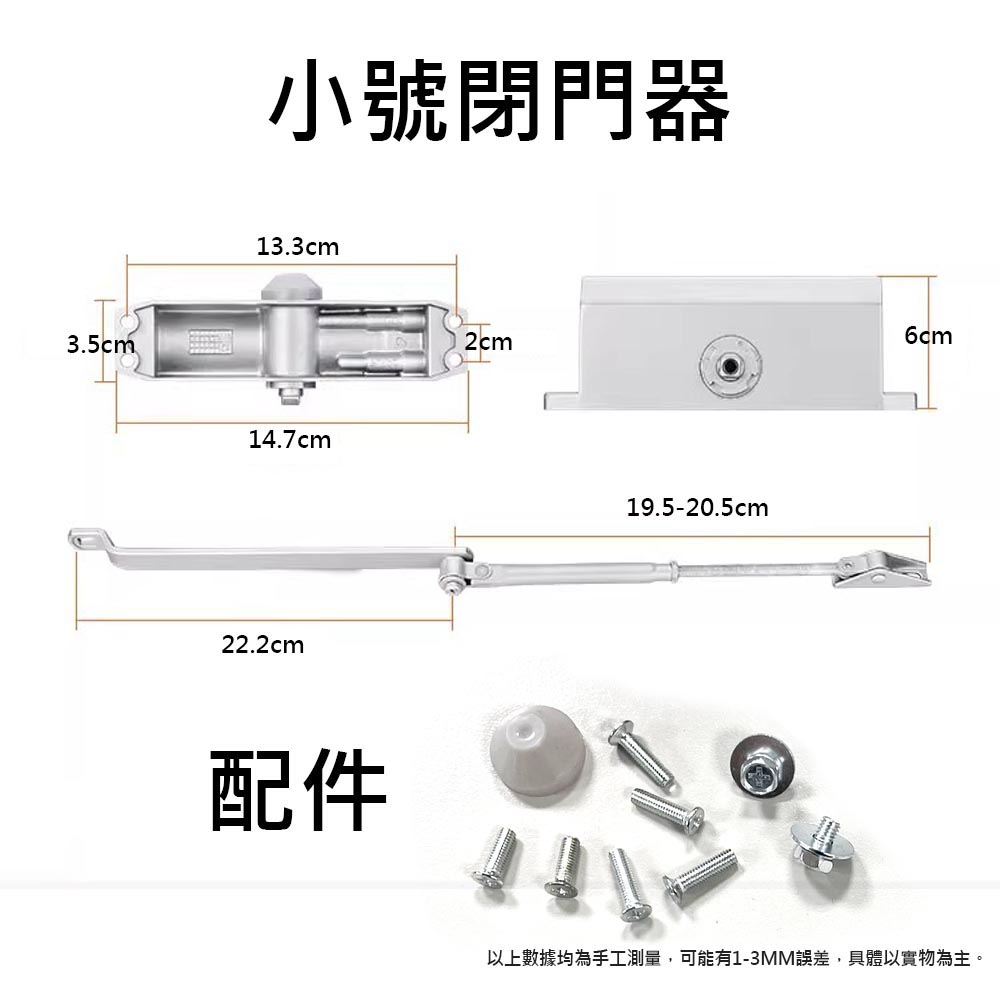 Small door closer - non-positioning - ultra-quiet buffer, , large