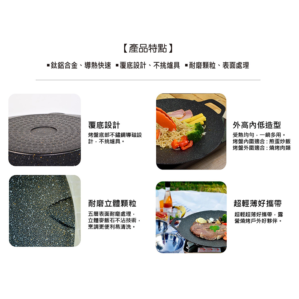 御膳坊岩板麥飯石圓形大烤盤36cm, , large