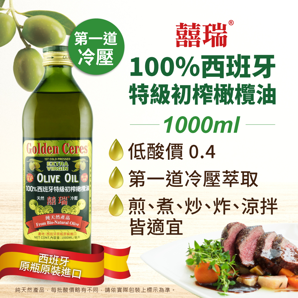 【囍瑞BIOES】中元超值拜拜組$899(蘋果汁+特級橄欖油+玉米粒), , large