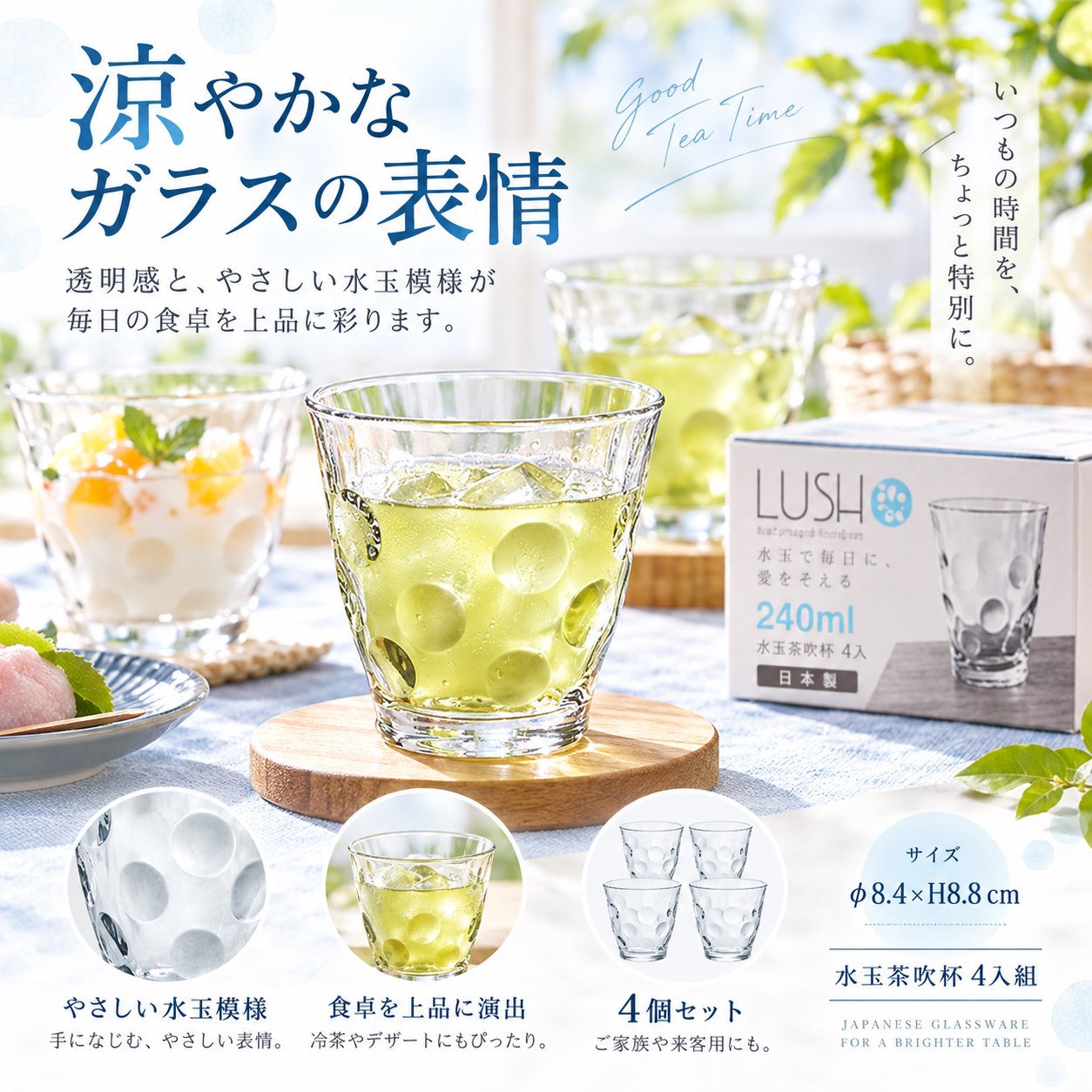 【HIYASU日安工坊】水玉茶吹杯 4入組, , large