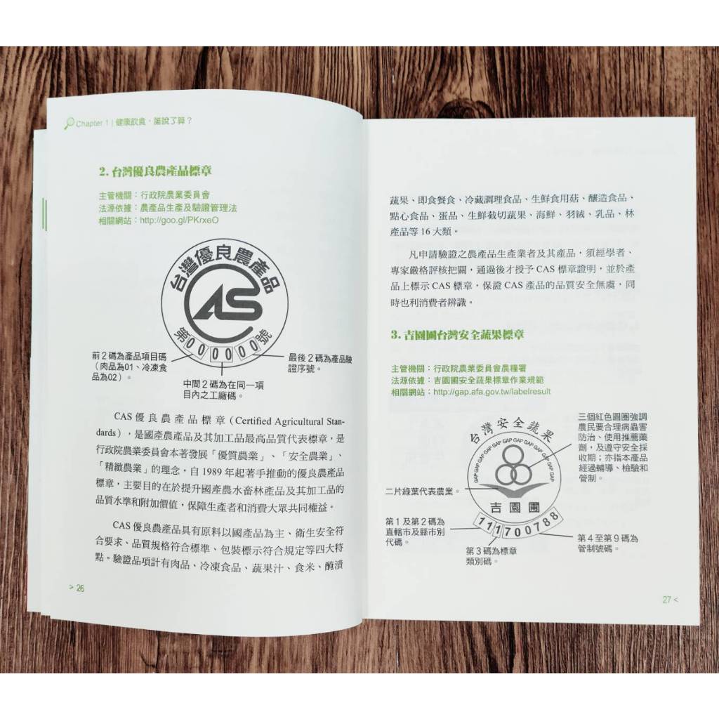 《南門書局》我們不願面對的食安真相一冊~特價150元, , large