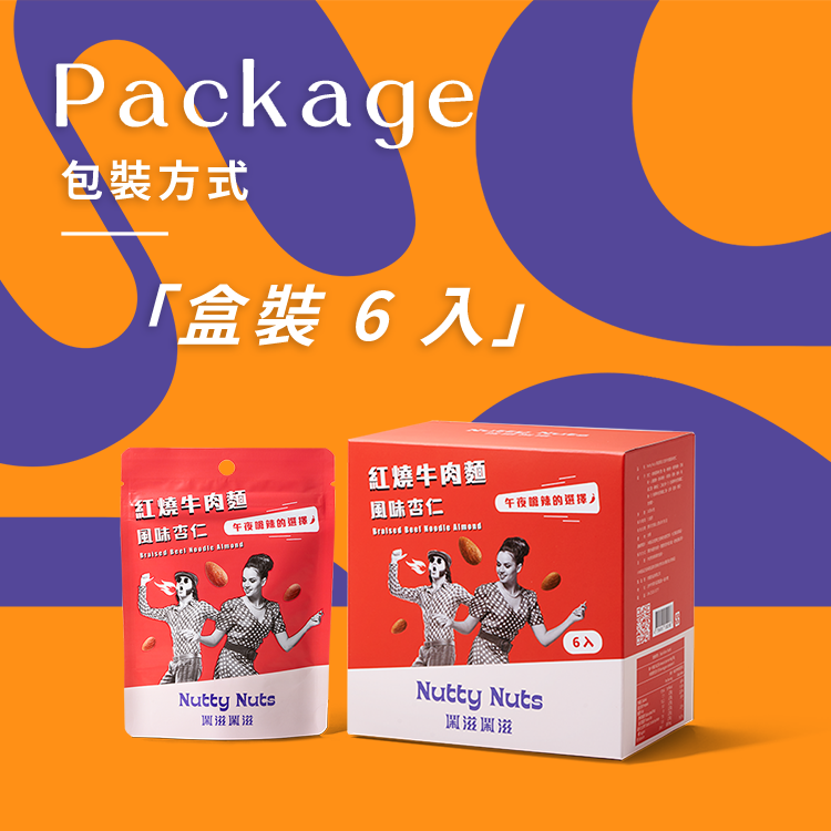 [HSIN YUAN] NuttyNuts Braised Beef Noodles Almond (30g x 6 Packs x 1 Box), , large