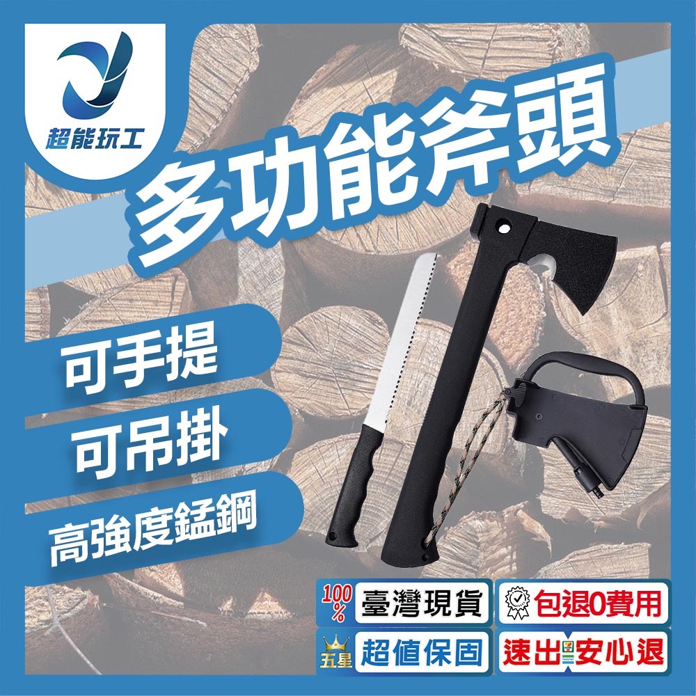 Multi-functional axe (serrated blade version), , large